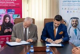 تعاون بين جامعة العين و Trust Vision للاستثمار 